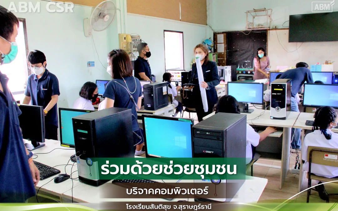 CSR ABM donated computers to Santisuk School, Surat Thani province.
