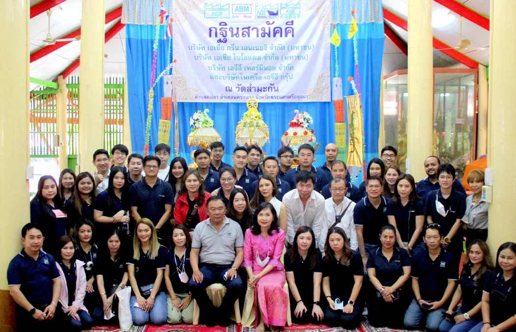 CSR ABM brings people together to participate in a grand charitable event, generating great merit, on the auspicious occasion of the “Gat Chin Samakkhi” ceremony at Sammakarn Temple, Phra Nakhon Si Ayutthaya province.